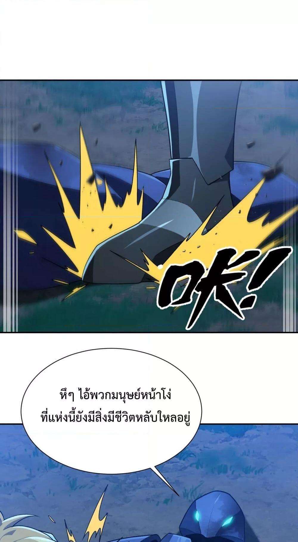 Resurrection of spiritual energy: evolve from carp to dragon! ตอนที่ 26 2