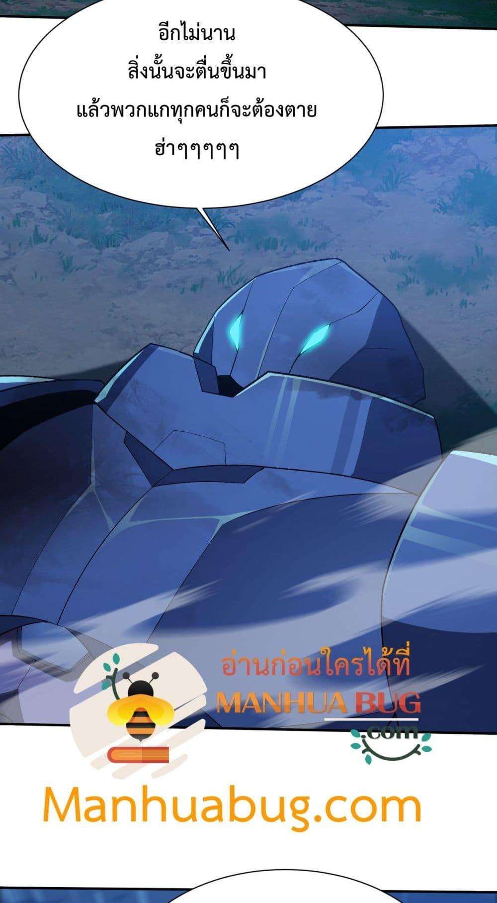 Resurrection of spiritual energy: evolve from carp to dragon! ตอนที่ 26 5