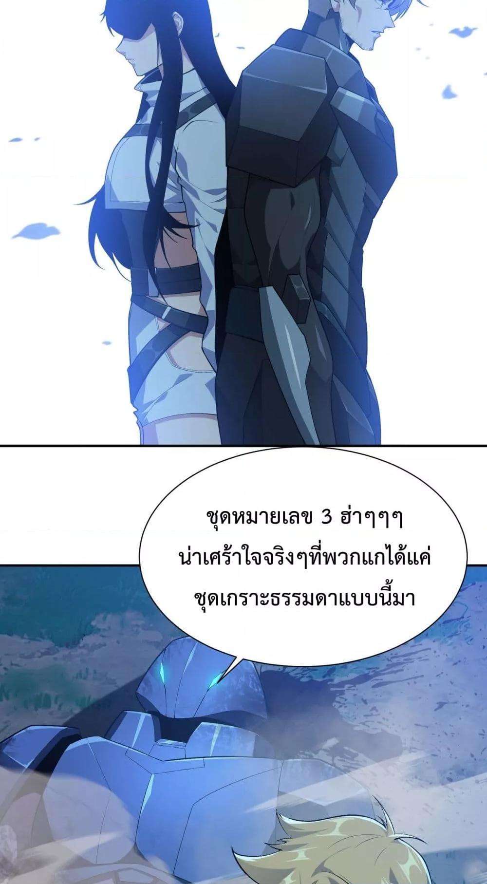 Resurrection of spiritual energy: evolve from carp to dragon! ตอนที่ 26 11