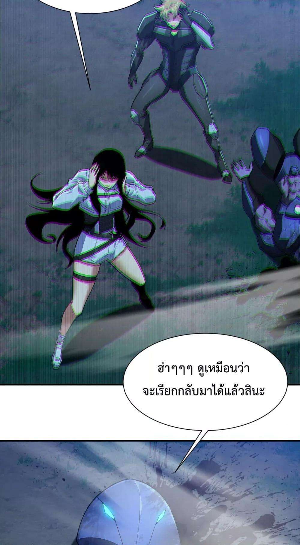 Resurrection of spiritual energy: evolve from carp to dragon! ตอนที่ 26 15