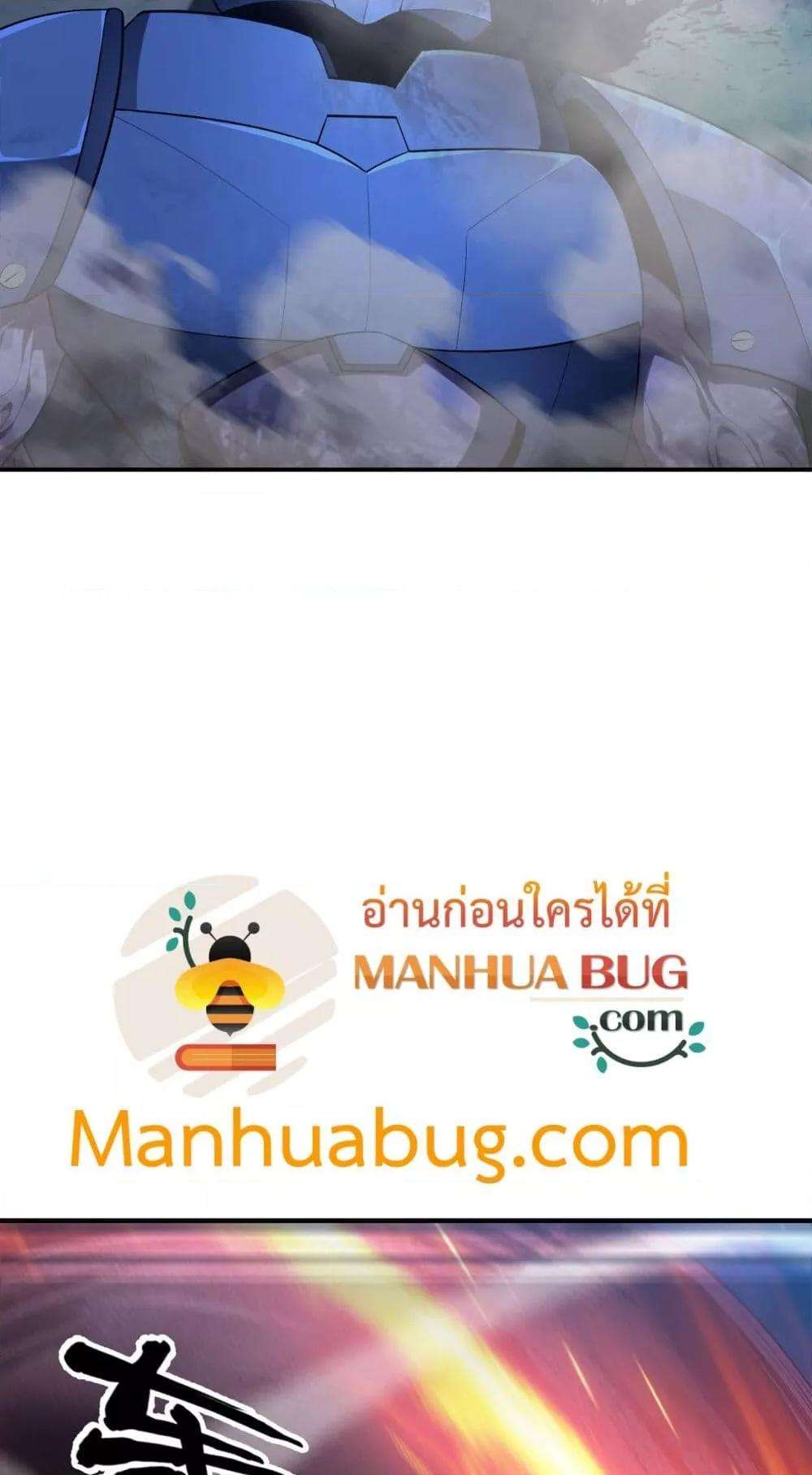 Resurrection of spiritual energy: evolve from carp to dragon! ตอนที่ 26 16