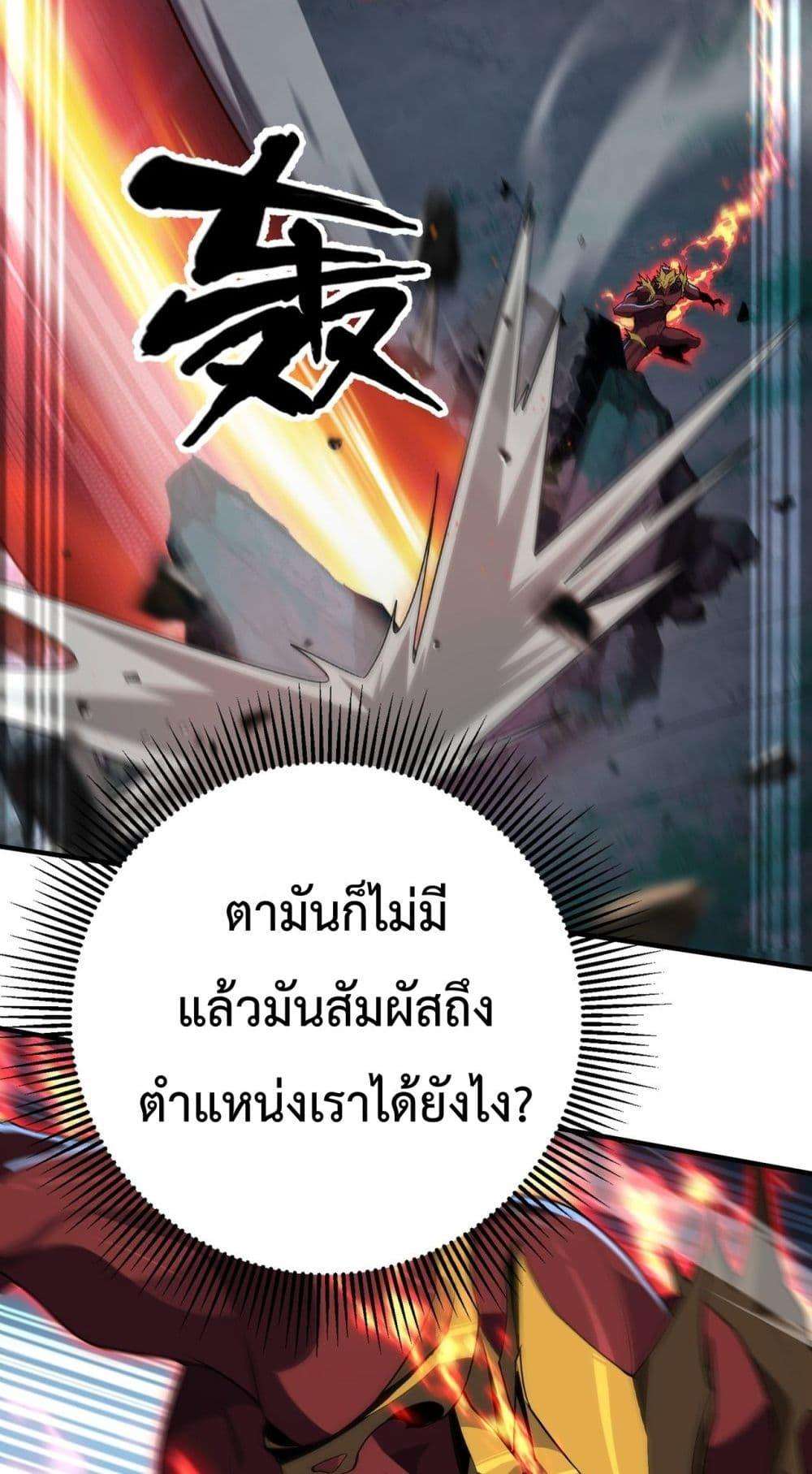 Resurrection of spiritual energy: evolve from carp to dragon! ตอนที่ 26 26