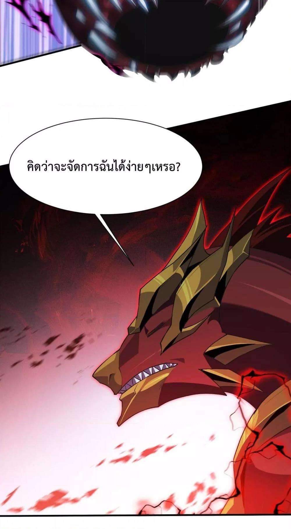 Resurrection of spiritual energy: evolve from carp to dragon! ตอนที่ 26 49
