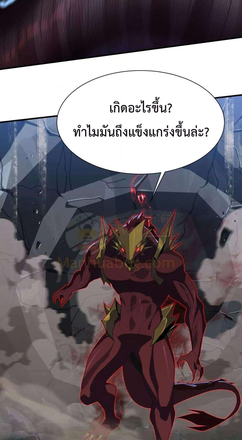 Resurrection of spiritual energy: evolve from carp to dragon! ตอนที่ 26 45
