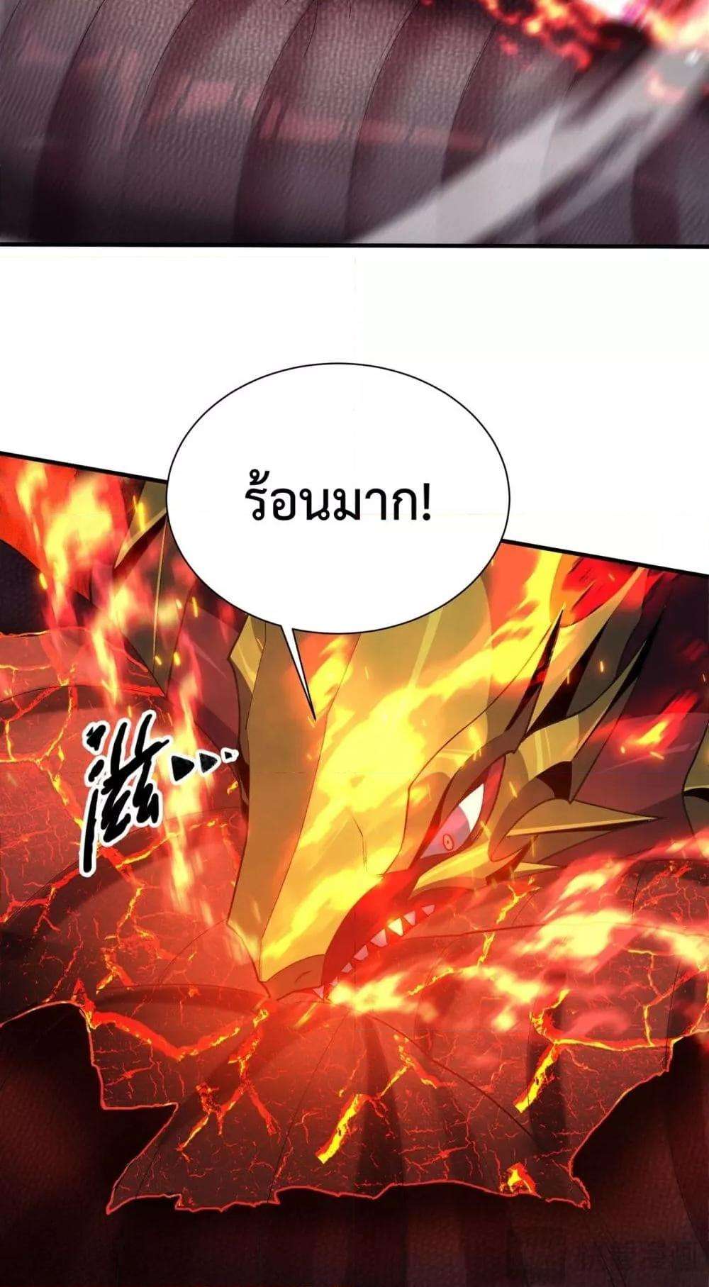 Resurrection of spiritual energy: evolve from carp to dragon! ตอนที่ 26 43
