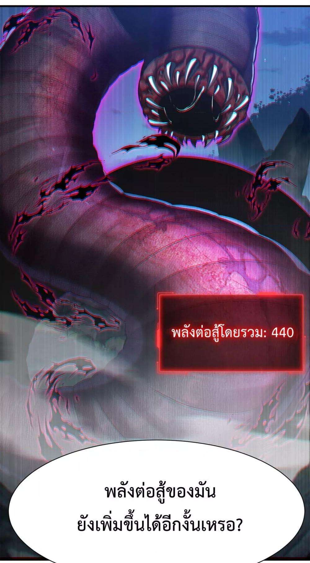 Resurrection of spiritual energy: evolve from carp to dragon! ตอนที่ 26 47