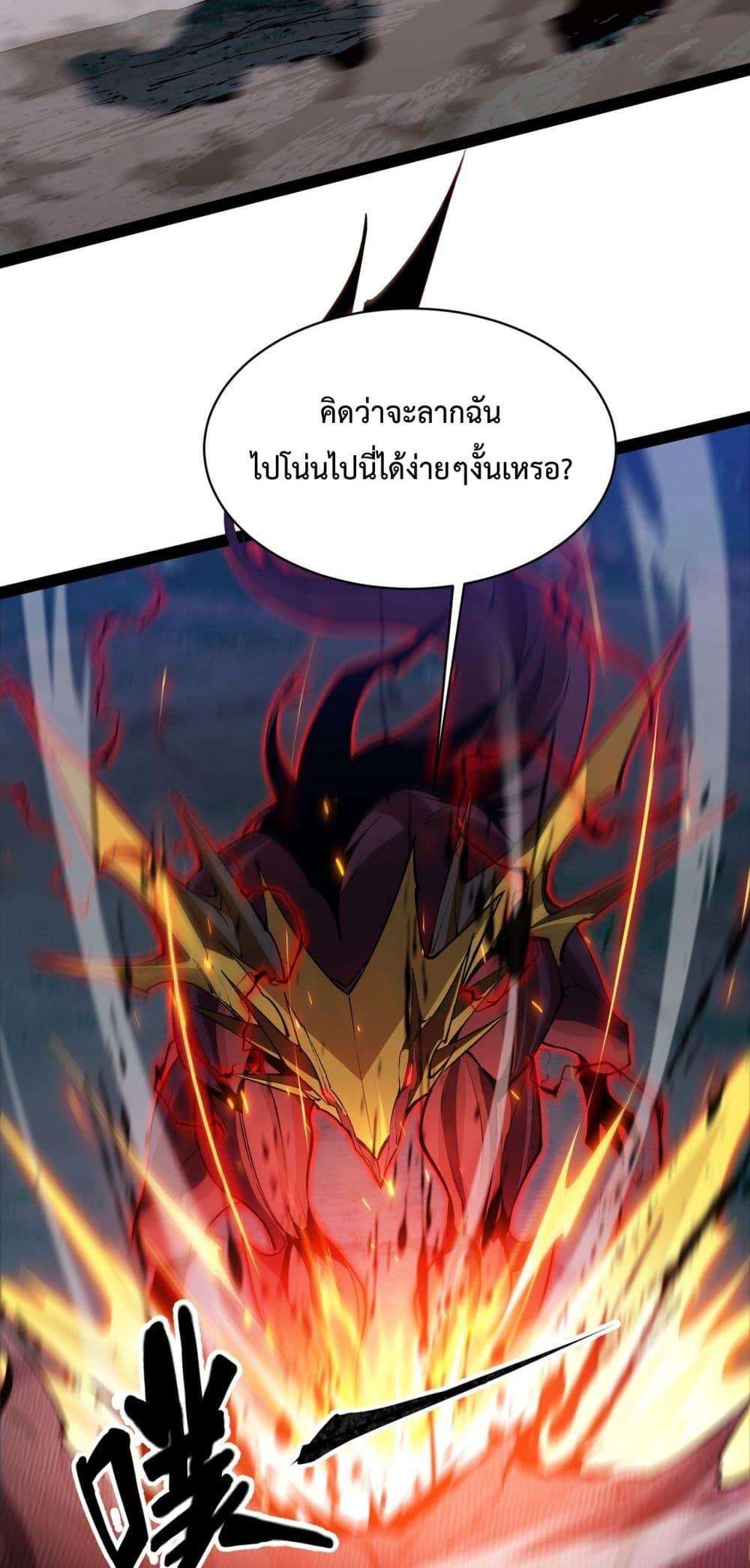 Resurrection of spiritual energy: evolve from carp to dragon! ตอนที่ 27 11