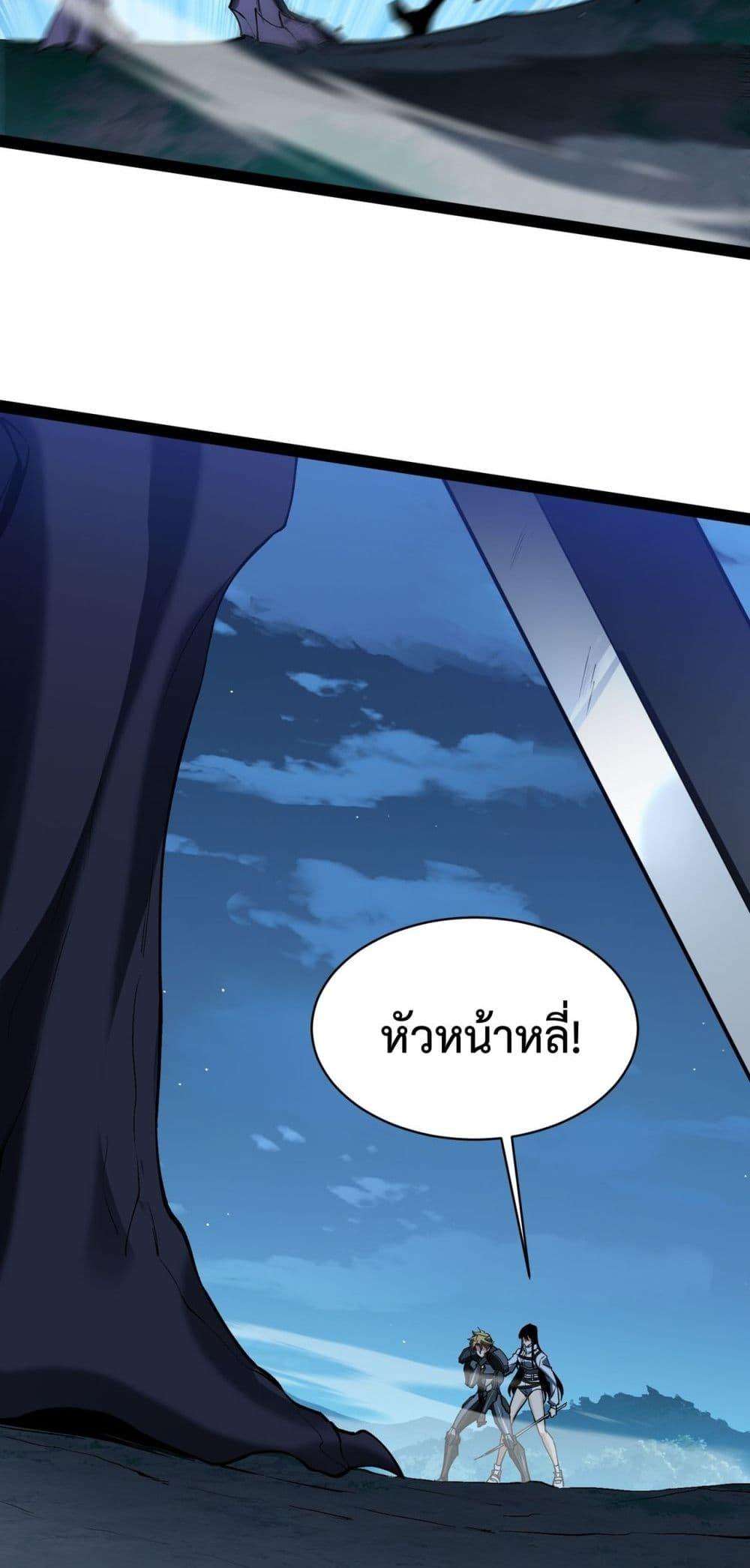 Resurrection of spiritual energy: evolve from carp to dragon! ตอนที่ 27 29