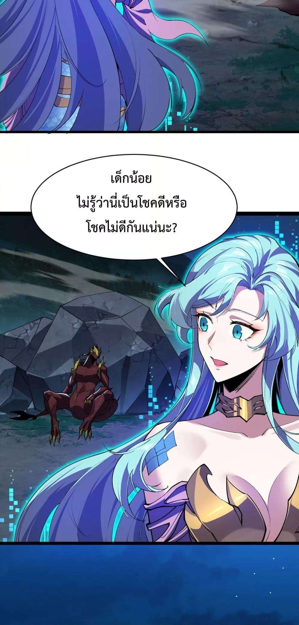 Resurrection of spiritual energy: evolve from carp to dragon! ตอนที่ 27 18