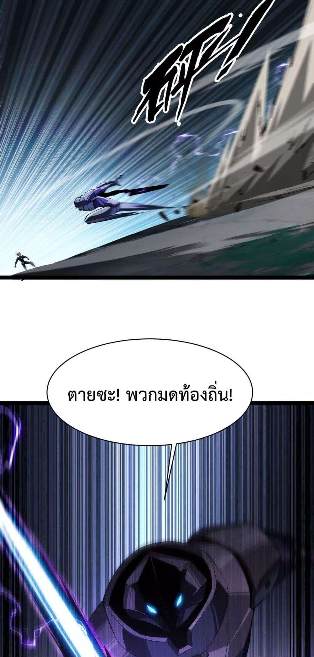 Resurrection of spiritual energy: evolve from carp to dragon! ตอนที่ 27 40