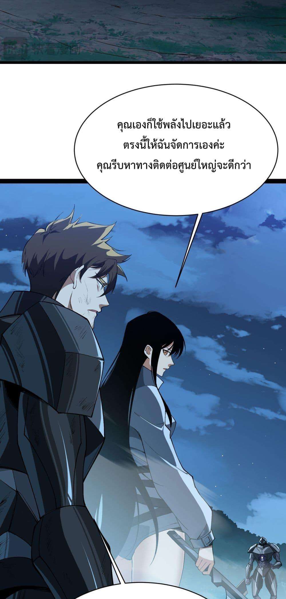 Resurrection of spiritual energy: evolve from carp to dragon! ตอนที่ 27 30