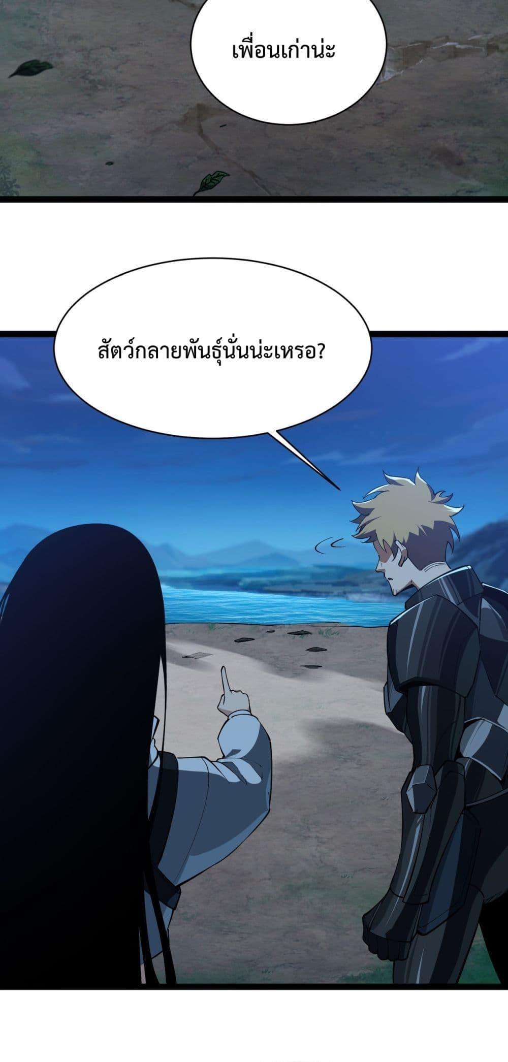 Resurrection of spiritual energy: evolve from carp to dragon! ตอนที่ 27 44