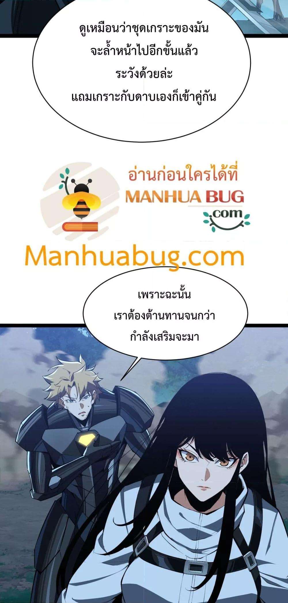 Resurrection of spiritual energy: evolve from carp to dragon! ตอนที่ 27 31