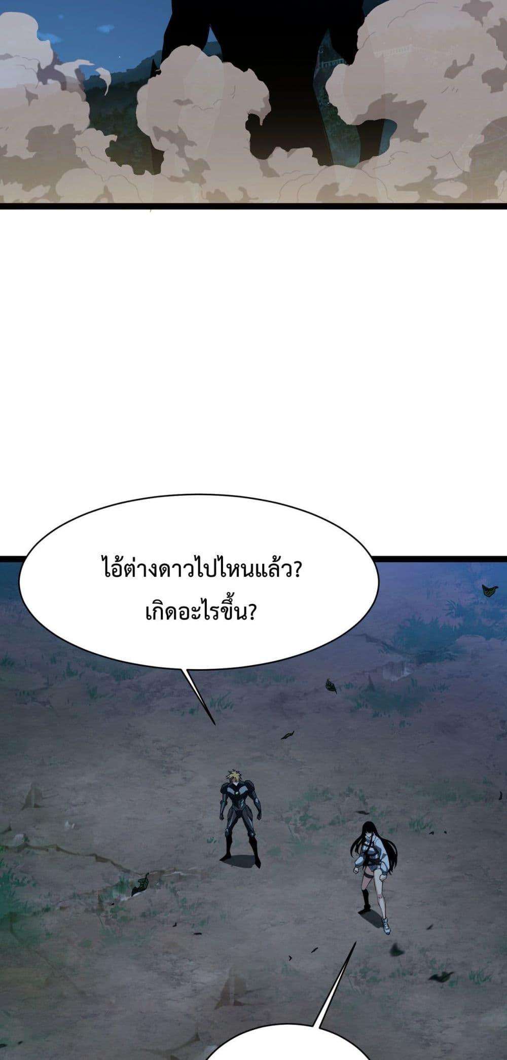 Resurrection of spiritual energy: evolve from carp to dragon! ตอนที่ 27 43