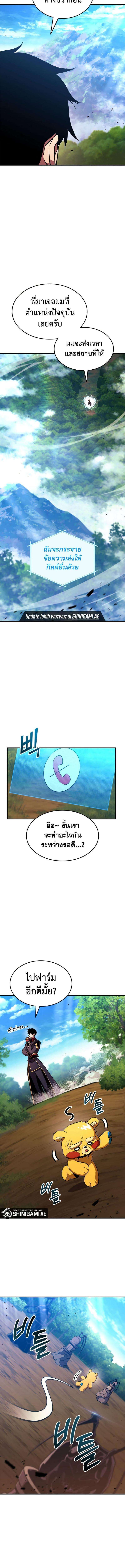 Ranker’s Return (Remake) ตอนที่ 147 4