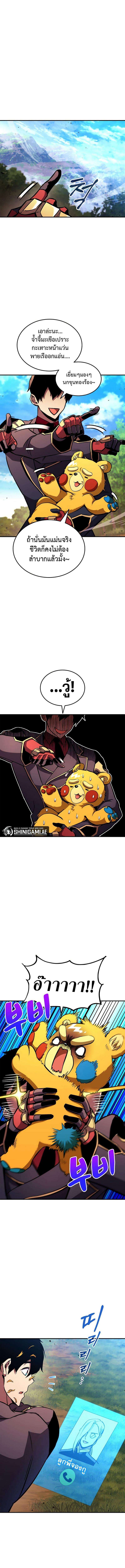 Ranker’s Return (Remake) ตอนที่ 147 2