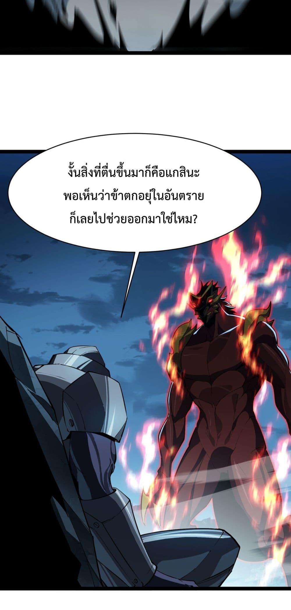 Resurrection of spiritual energy: evolve from carp to dragon! ตอนที่ 27 48