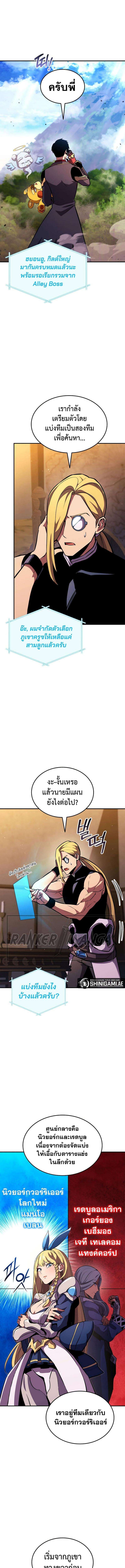 Ranker’s Return (Remake) ตอนที่ 147 3