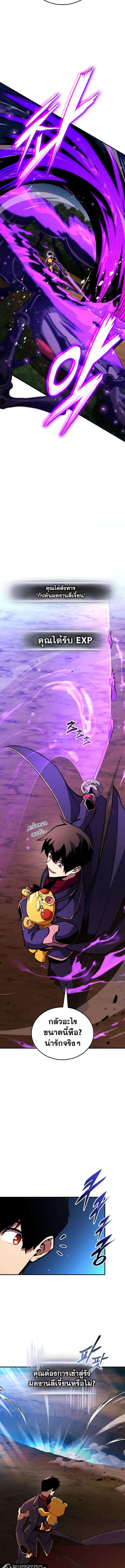 Ranker’s Return (Remake) ตอนที่ 147 8