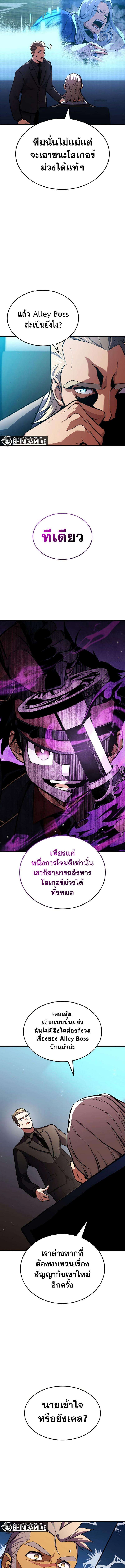 Ranker’s Return (Remake) ตอนที่ 147 11