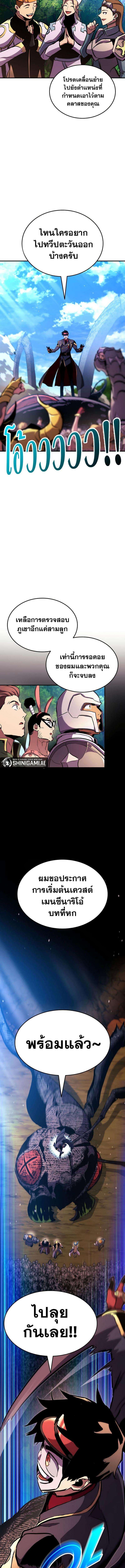 Ranker’s Return (Remake) ตอนที่ 147 14