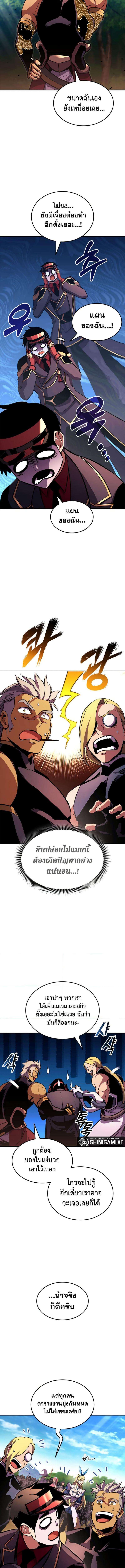 Ranker’s Return (Remake) ตอนที่ 148 3