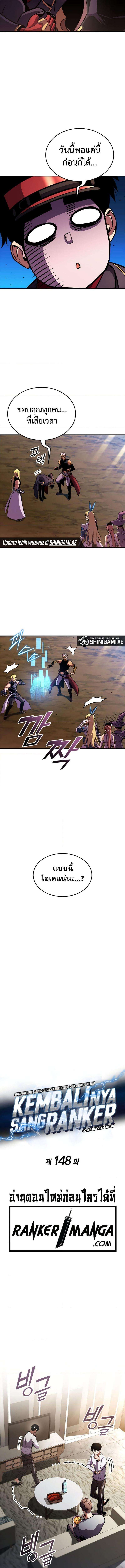 Ranker’s Return (Remake) ตอนที่ 148 4