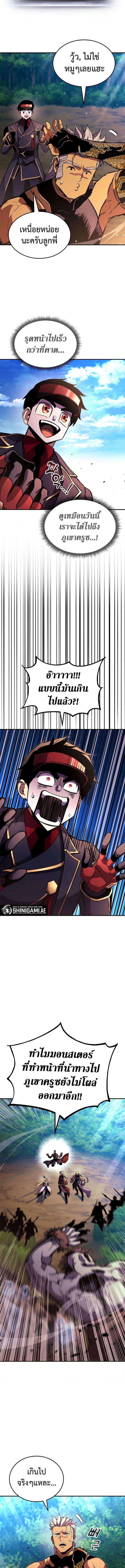 Ranker’s Return (Remake) ตอนที่ 148 2