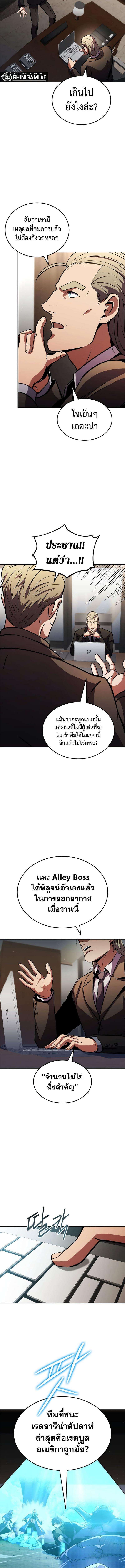 Ranker’s Return (Remake) ตอนที่ 147 10