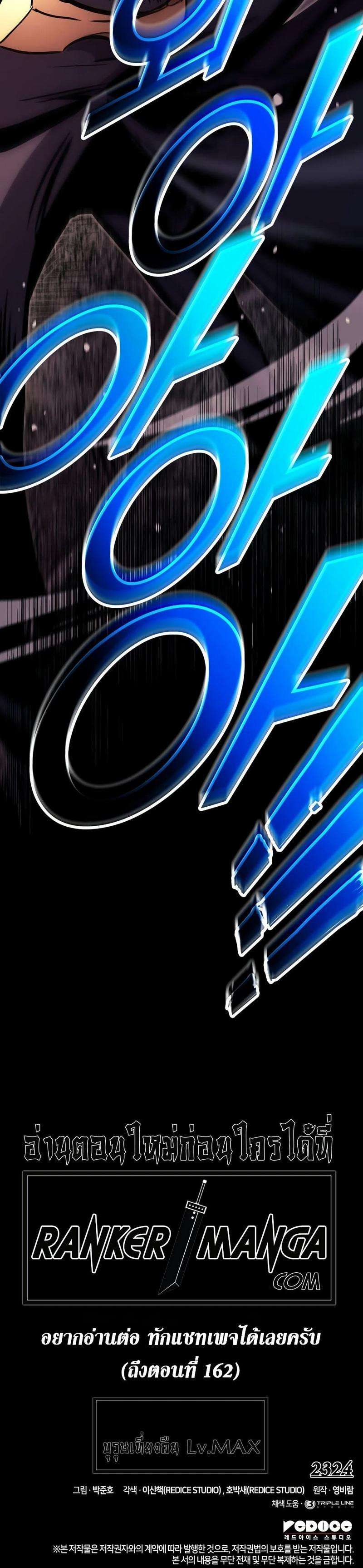 Ranker’s Return (Remake) ตอนที่ 147 15