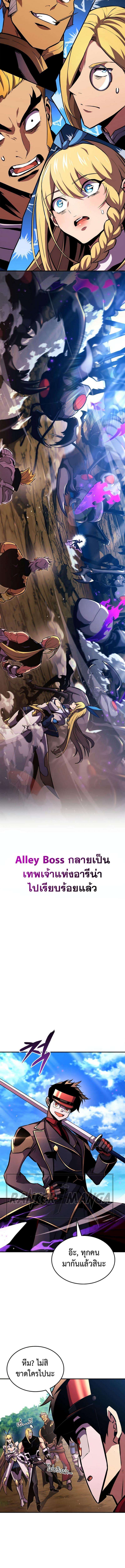 Ranker’s Return (Remake) ตอนที่ 147 12