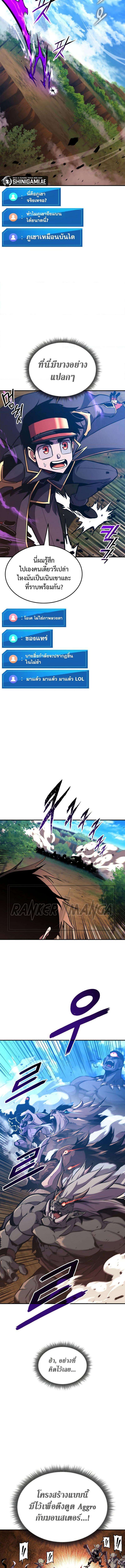 Ranker’s Return (Remake) ตอนที่ 148 8