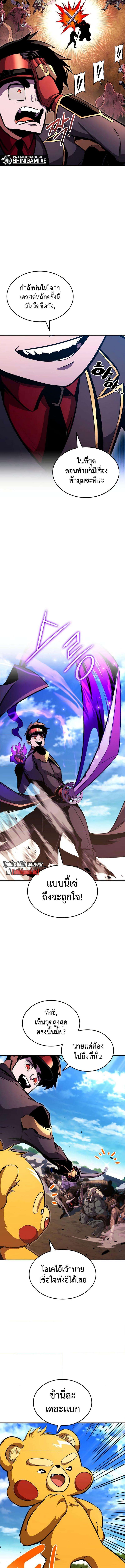 Ranker’s Return (Remake) ตอนที่ 148 9