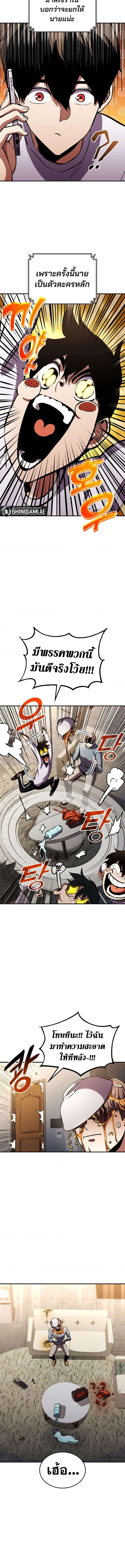 Ranker’s Return (Remake) ตอนที่ 148 6
