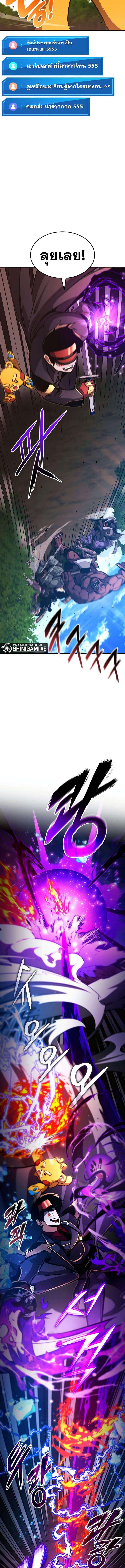 Ranker’s Return (Remake) ตอนที่ 148 10
