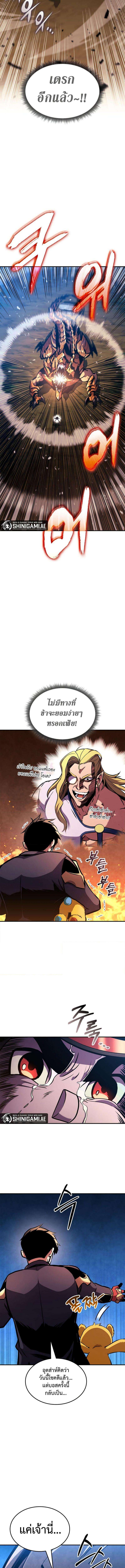 Ranker’s Return (Remake) ตอนที่ 148 14