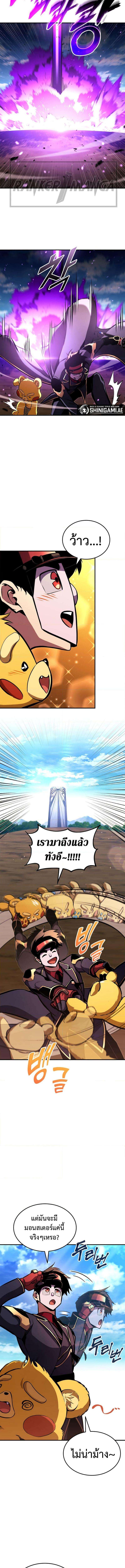 Ranker’s Return (Remake) ตอนที่ 148 12