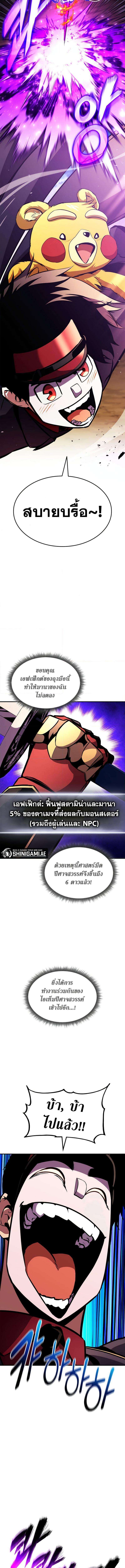 Ranker’s Return (Remake) ตอนที่ 148 11