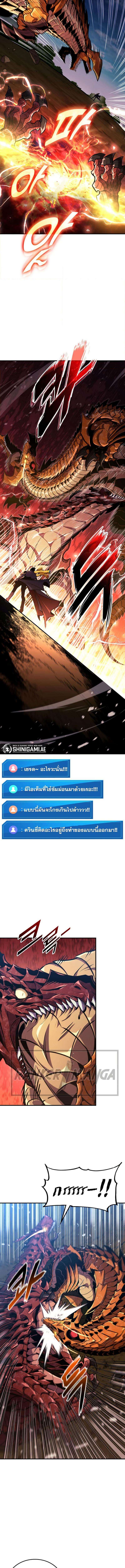 Ranker’s Return (Remake) ตอนที่ 149 3