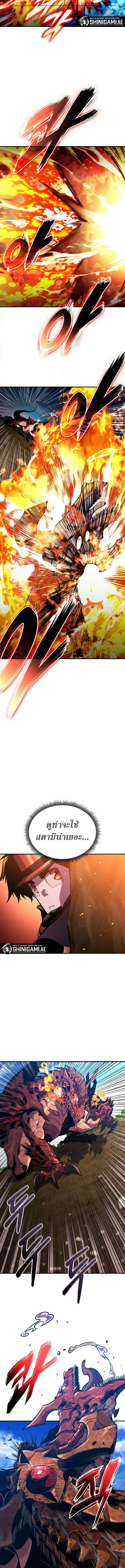 Ranker’s Return (Remake) ตอนที่ 149 7