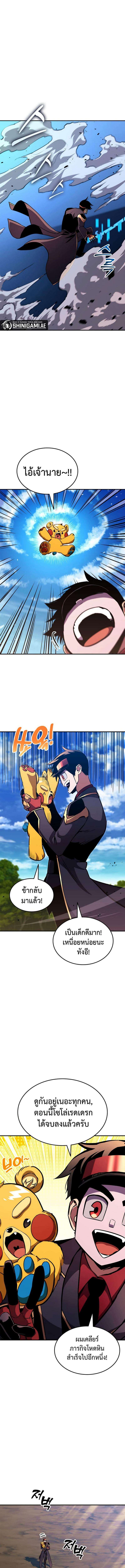 Ranker’s Return (Remake) ตอนที่ 149 13
