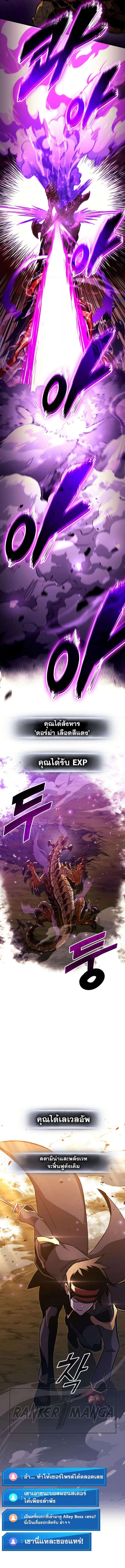 Ranker’s Return (Remake) ตอนที่ 149 12