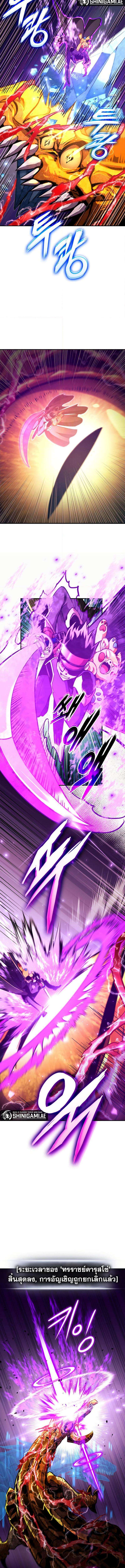 Ranker’s Return (Remake) ตอนที่ 149 11