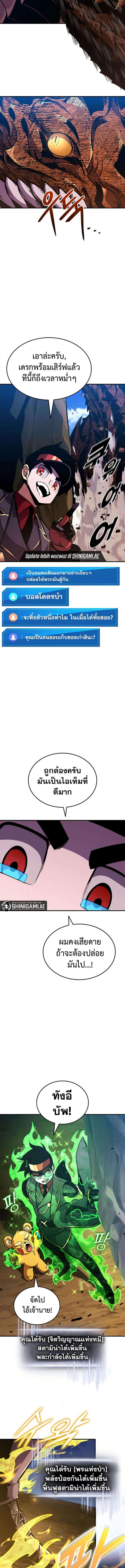 Ranker’s Return (Remake) ตอนที่ 149 8