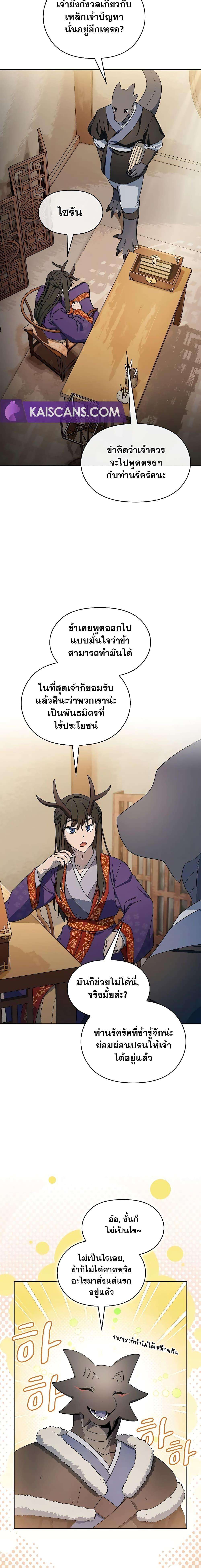 The Nebula’s Civilization ตอนที่ 41 6