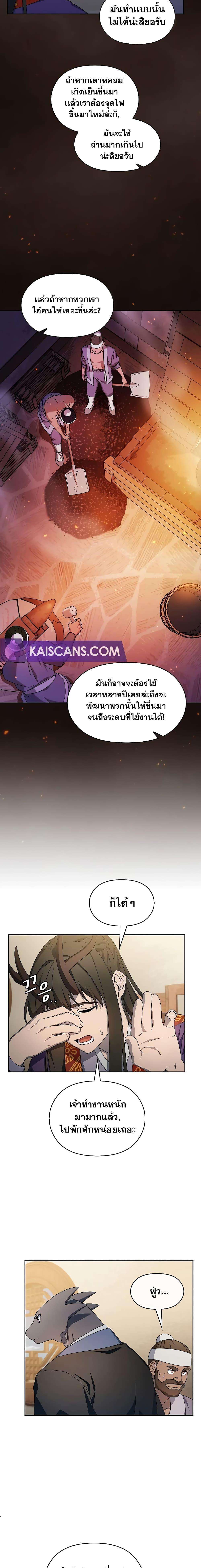 The Nebula’s Civilization ตอนที่ 41 5