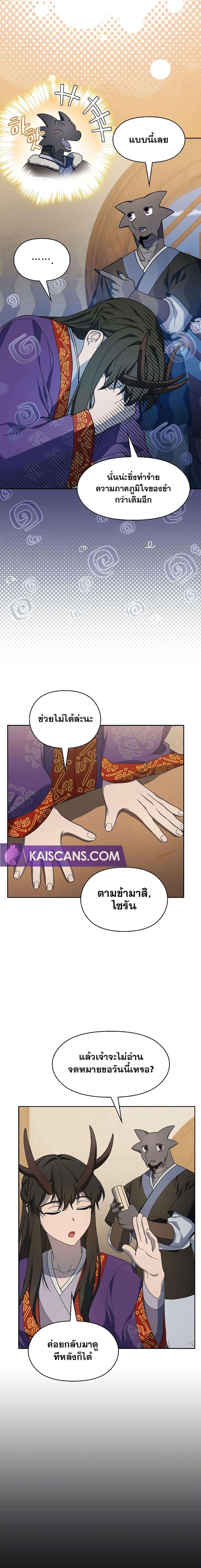 The Nebula’s Civilization ตอนที่ 41 7