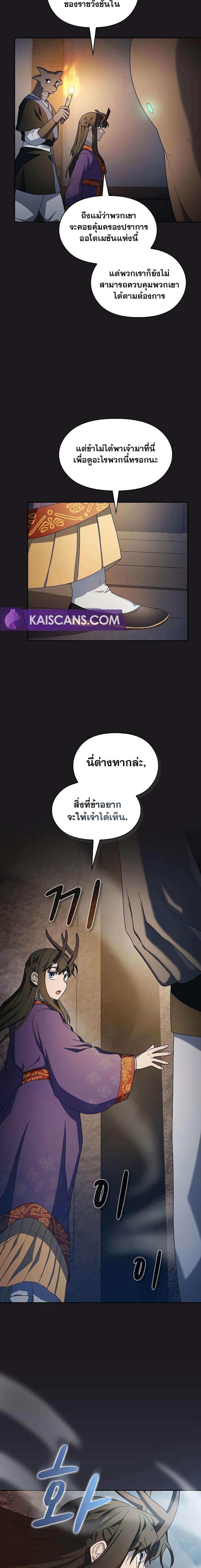 The Nebula’s Civilization ตอนที่ 41 9
