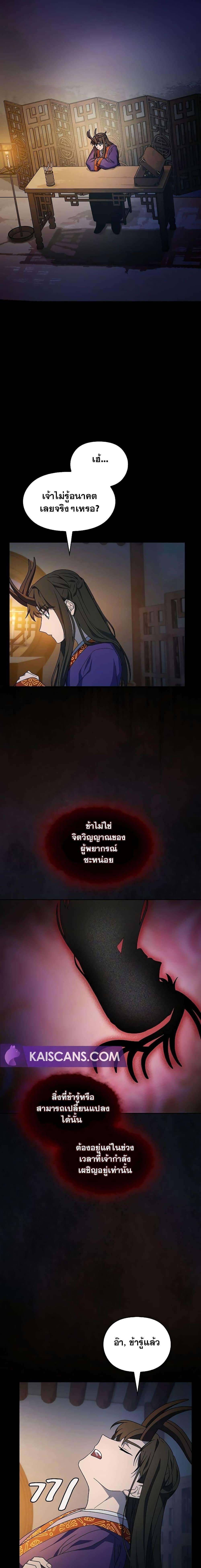 The Nebula’s Civilization ตอนที่ 41 17