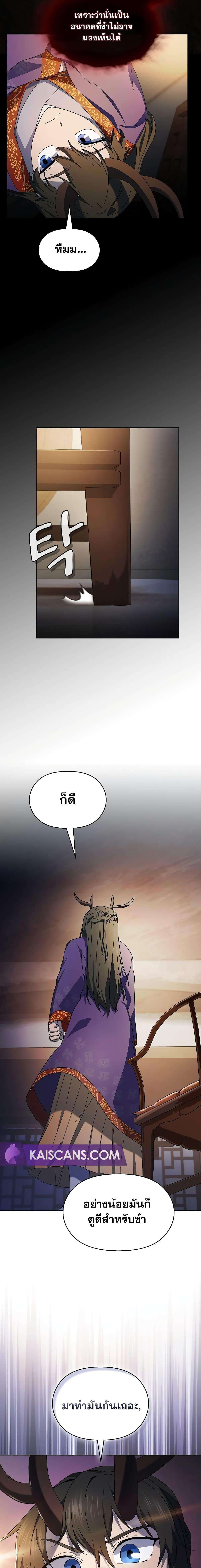 The Nebula’s Civilization ตอนที่ 41 20